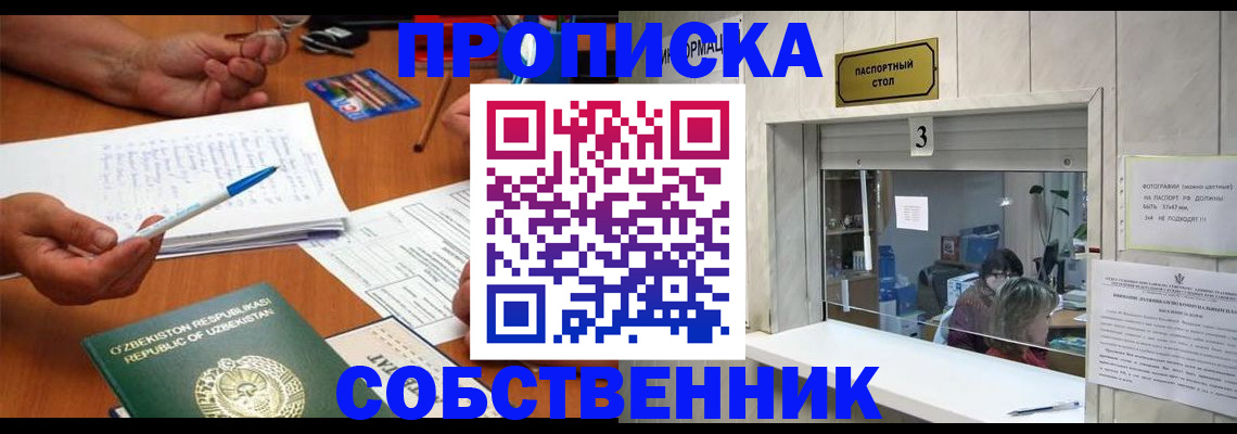 прописка для военкомата в Полярном