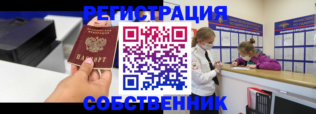 временная регистрация в квартире в Полярном