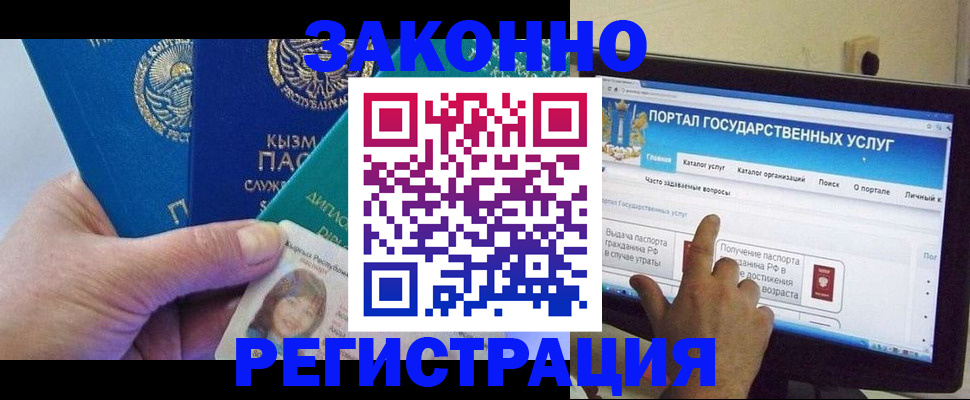 временная регистрация госуслуги в Полярном