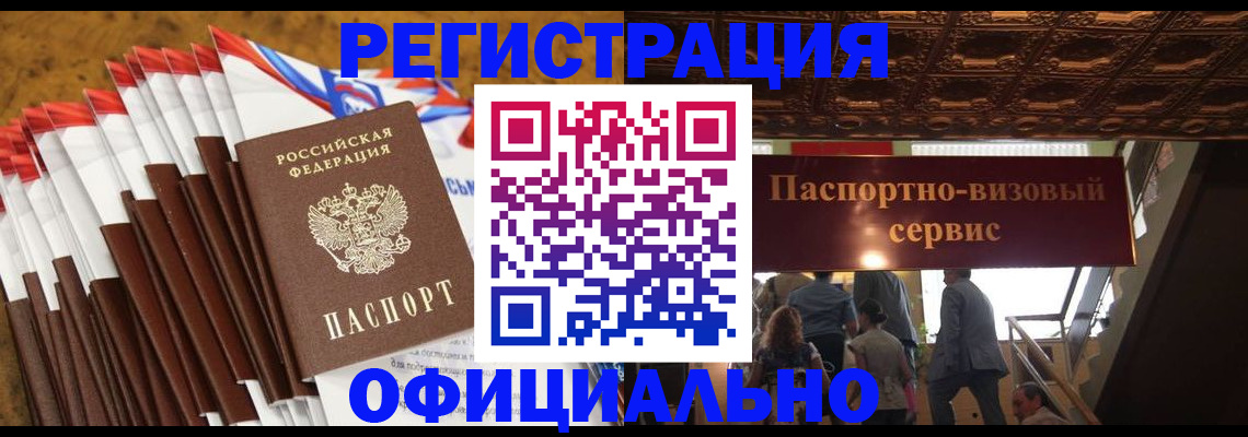 прописка гарантия в Полярном